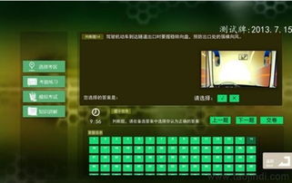 學車寶 汽車駕駛模擬軟件下載、價格、廠家及功能介紹