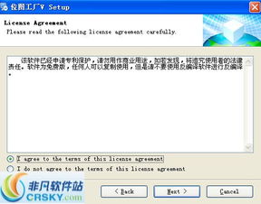 位圖工廠軟件下載與安裝指南